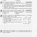 Математика 10 клас Контроль навчальних досягнень 2 Частина Геомерія Рівень стандарту (Укр) Ранок Т949013У (9786170946966) (298478)