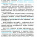 НУШ Українська мова і читання 2 клас. Читаємо із задоволенням щодня. Йолкіна Л., Гайова Л. (Укр) Оріон (9786177712441) (455629)