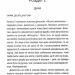 Шпигунське узбережжя. Мартіні клуб. Книга 1 – Тесс Ґеррітсен (Укр) КСД (9786171511576) (523085)