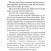 В неділю рано зілля копала... Кобилянська О. (Укр) Богдан (9789661054256) (509532)