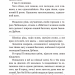 В неділю рано зілля копала... Кобилянська О. (Укр) Богдан (9789661054256) (509532)