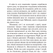 В неділю рано зілля копала... Кобилянська О. (Укр) Богдан (9789661054256) (509532)