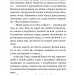 В неділю рано зілля копала... Кобилянська О. (Укр) Богдан (9789661054256) (509532)