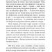 В неділю рано зілля копала... Кобилянська О. (Укр) Богдан (9789661054256) (509532)