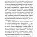 В неділю рано зілля копала... Кобилянська О. (Укр) Богдан (9789661054256) (509532)