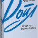 Спогади про Шерлока Голмса. Артур Конан Дойл (Укр) Фоліо (9789660395466) (510403)