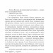 Спогади про Шерлока Голмса. Артур Конан Дойл (Укр) Фоліо (9789660395466) (510403)