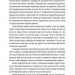 Вільнюський покер. Ґавяліс Річардас (Укр) ВСЛ (9786176797432) (451088)