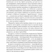 Сталеві. Книжка про жіночу стійкість у другий рік війни. Покатіс В. (Укр) Yakaboo Publishing (9786178222062) (512353)