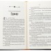 Голод Богів. Сага про Кровну Клятву. Книга 2 – Джон Ґвінн (Укр) Yakaboo Publishing (9786178225094) (559515)