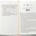 Голод Богів. Сага про Кровну Клятву. Книга 2 – Джон Ґвінн (Укр) Yakaboo Publishing (9786178225094) (559515)