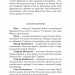 Голод Богів. Сага про Кровну Клятву. Книга 2 – Джон Ґвінн (Укр) Yakaboo Publishing (9786178225094) (559515)