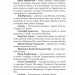Голод Богів. Сага про Кровну Клятву. Книга 2 – Джон Ґвінн (Укр) Yakaboo Publishing (9786178225094) (559515)
