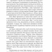 Голод Богів. Сага про Кровну Клятву. Книга 2 – Джон Ґвінн (Укр) Yakaboo Publishing (9786178225094) (559515)