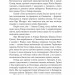 Голод Богів. Сага про Кровну Клятву. Книга 2 – Джон Ґвінн (Укр) Yakaboo Publishing (9786178225094) (559515)