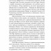 Голод Богів. Сага про Кровну Клятву. Книга 2 – Джон Ґвінн (Укр) Yakaboo Publishing (9786178225094) (559515)