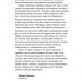 Планета грибів. Як гриби годують, лікують і вбивають нас – Олексій Коваленко (Укр) Віхола (9786178178987) (558269)