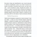 Вільний у полоні – Грувер А. (Укр) ВСЛ (9789664484647) (548669)