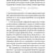 Вільний у полоні – Грувер А. (Укр) ВСЛ (9789664484647) (548669)