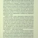 Мистецтво роману – Мілан Кундера (Укр) ВСЛ (9789664483862) (548675)