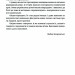 Таборові діти – Загоровська Л. (Укр) ВСЛ (9789664482995) (514155)