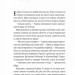 Закляття ворона. Книга 1 – Луенн Дж. Сміт (Укр) Vivat (9786171707221) (524965)