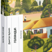 Голяндія – Бузько Д. (Укр) Ще одну сторінку (9786175225691) (548227)