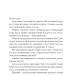Голяндія – Бузько Д. (Укр) Ще одну сторінку (9786175225691) (548227)