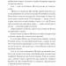 Голяндія – Бузько Д. (Укр) Ще одну сторінку (9786175225691) (548227)