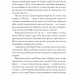 Голяндія – Бузько Д. (Укр) Ще одну сторінку (9786175225691) (548227)