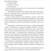 Книга Азраїла. Боги і монстри. Книга 1 – Амбер В. Ніколь (Укр) Богдан (9789661091152) (553270)