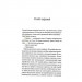 Міністерство часу – Каліан Бредлі (Укр) КСД (9786171514027) (553193)