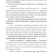 Славетна п’ятірка. П’ятеро вирушають у похід. Книга 10. Інід Блайтон (Укр) Фоліо (9786175514092) (511201)