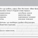 Експрес-контроль Читання 3 клас до підручника Савченко О.Я. Ранок Ш103031У (9786170916655) (293909)