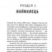 Натисни Reset: Вигорання та відновлення в індустрії відеоігор. Джейсон Шрейер (Укр) Mal'opus (9786177756636) (505950)