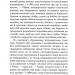 Натисни Reset: Вигорання та відновлення в індустрії відеоігор. Джейсон Шрейер (Укр) Mal'opus (9786177756636) (505950)