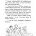 Таємні принцеси. Модні забави. Книга 9. Розі Бенкс (Укр) РМ (9789669176851) (508754)
