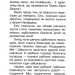 Таємні принцеси. Модні забави. Книга 9. Розі Бенкс (Укр) РМ (9789669176851) (508754)