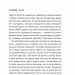 Небажаний гість. Шарі Лапена (Укр) КСД (9786171289031) (512604)