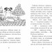 Цуценя, якому потрібна принцеса – Белла Свіфт (Укр) РМ (9789669178039) (476042)