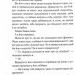 Тепер ти моя. Підкорити її. Книга 2 – Морган Бріджес (Укр) КСД (9786171516335) (556618)