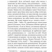 Вечори на хуторі біля Диканьки. Микола Гоголь (Укр) Богдан (9789661040976) (509533)