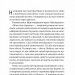 Випадок із Рейчел – Керолайн О'Доног'ю (Укр) Vivat (9786171705449) (521750)