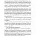 Випадок із Рейчел – Керолайн О'Доног'ю (Укр) Vivat (9786171705449) (521750)