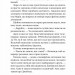Випадок із Рейчел – Керолайн О'Доног'ю (Укр) Vivat (9786171705449) (521750)