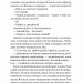 Випадок із Рейчел – Керолайн О'Доног'ю (Укр) Vivat (9786171705449) (521750)