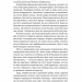 На Сваннову сторону. У пошуках утраченого часу. Книга 1 – Марсель Пруст (Укр) Лабораторія (9786178401603) (541792)
