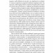 На Сваннову сторону. У пошуках утраченого часу. Книга 1 – Марсель Пруст (Укр) Лабораторія (9786178401603) (541792)