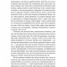 На Сваннову сторону. У пошуках утраченого часу. Книга 1 – Марсель Пруст (Укр) Лабораторія (9786178401603) (541792)