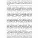 На Сваннову сторону. У пошуках утраченого часу. Книга 1 – Марсель Пруст (Укр) Лабораторія (9786178401603) (541792)